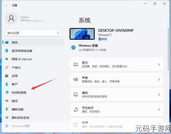 Win11 输入法快捷键设置秘籍,轻松更改按键顺序