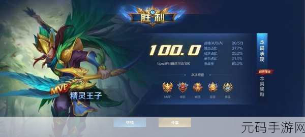 英魂之刃手游资讯,精灵王子出装攻略大揭秘