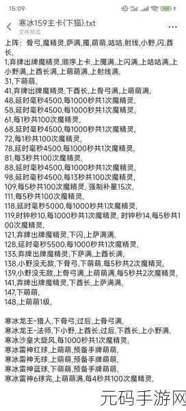 手游资讯,创造与魔法北境寒冰矿刷新频率详解及高效采集攻略