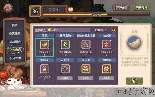 咔叽探险队前期宝石使用攻略,最大化收益的智慧之选