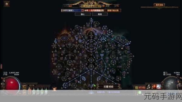 流放之路手游,解锁技能巅峰点数任务全攻略