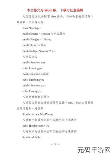 提升 PHP 面向对象编程性能的关键策略