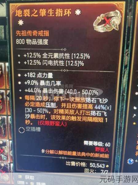 魔兽世界搏击俱乐部875爆击戒指全攻略资讯
