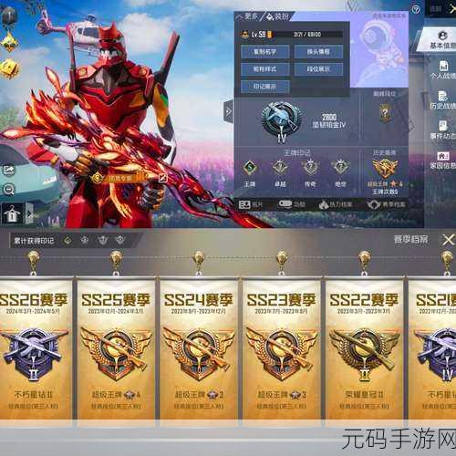 和平精英新赛季揭秘,高效获取新载具皮肤攻略及路特斯保底机制详解