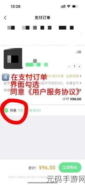 手机 QQ 收货地址添加秘籍