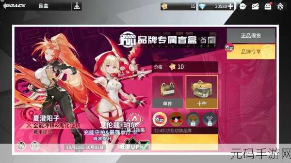 高能手办团,次元结界噩梦关卡全攻略深度解析