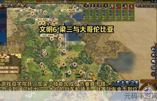 文明6新版本帝国称霸解析,巴比伦与大英帝国的崛起