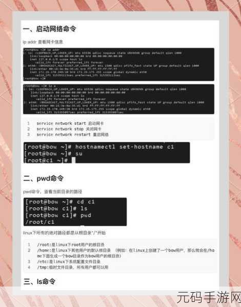 探索 Linux 重启命令的效果测试秘籍