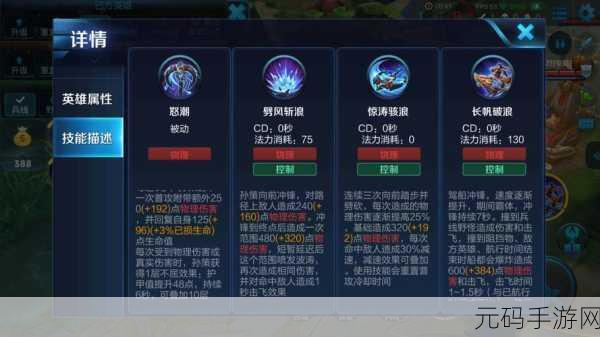 王者荣耀孙策铭文搭配秘籍深度解析