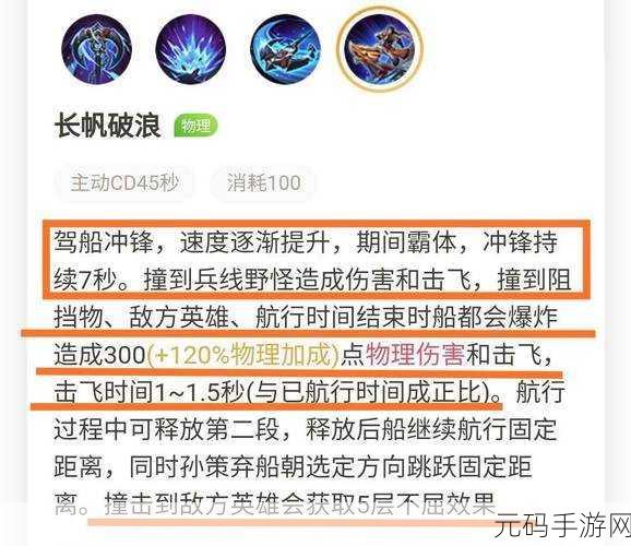 王者荣耀孙策铭文搭配秘籍深度解析
