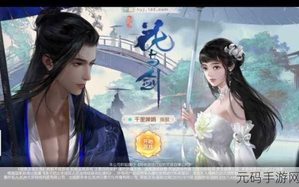 花与剑手游多开账号攻略及最新资讯速递