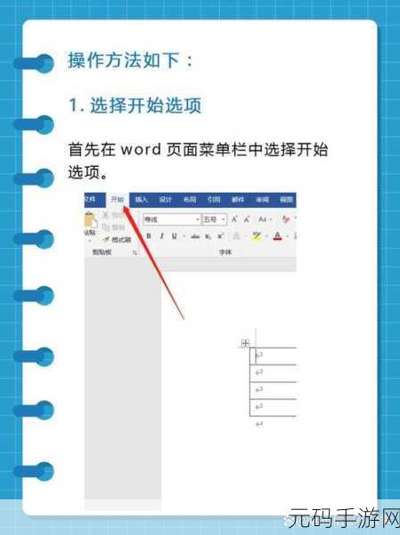 轻松搞定 WPS 文档页边距调整秘籍