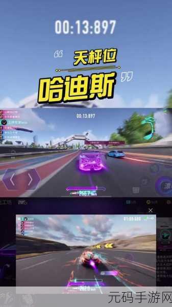 手游资讯，王牌竞速之哈迪斯芯片深度解析与最佳搭配推荐
