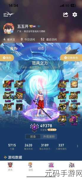 DNF图腾精华账号,勇士的荣耀之路迎来全新版本更新资讯