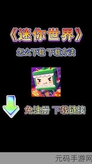 迷你世界手游,解锁彩色闪烁字体新玩法