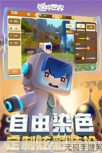 迷你世界手游,解锁彩色闪烁字体新玩法