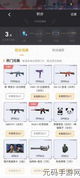 CF手游弹药配置优化，解锁战斗力新高度
