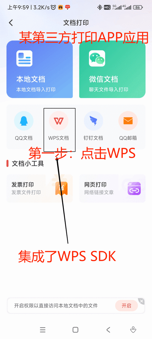 轻松搞定!WPS 软件图片添加文字秘籍
