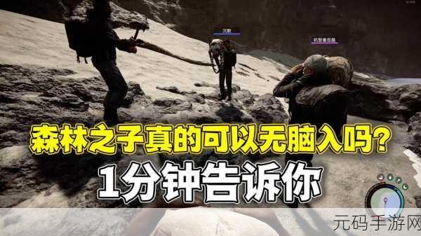 森林之子,强壮条新机制揭秘,打造更真实生存体验
