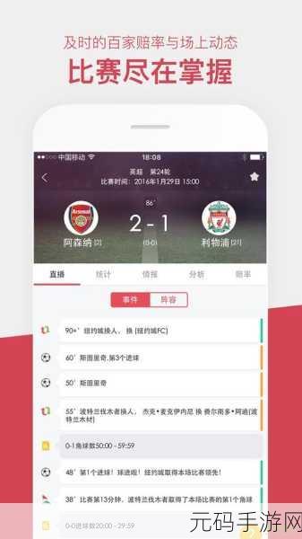 雷速体育账号注销指南及实用攻略