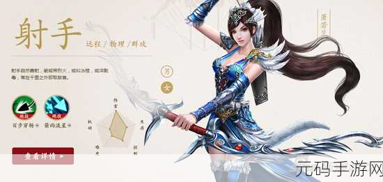 射手的别样江湖,倩女幽魂手游新版本深度解析与活动预告