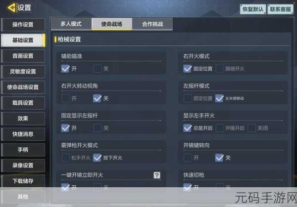 和平精英与使命召唤手游,训练场定位与射击技巧全攻略