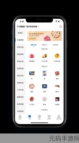 山姆会员商店 APP 非会员购物探秘