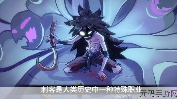 暗黑世纪手游,暗影刺客职业技能全面剖析与深度解读