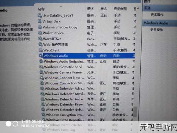 Win10 电脑录音设备设置秘籍大公开