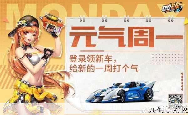 QQ飞车手游航海新版本,T1幸运之舟扬帆起航