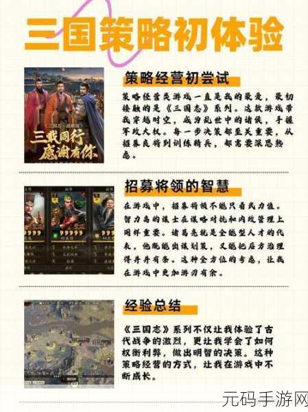 天下第16年,手游界新纪元,探索与革新并进