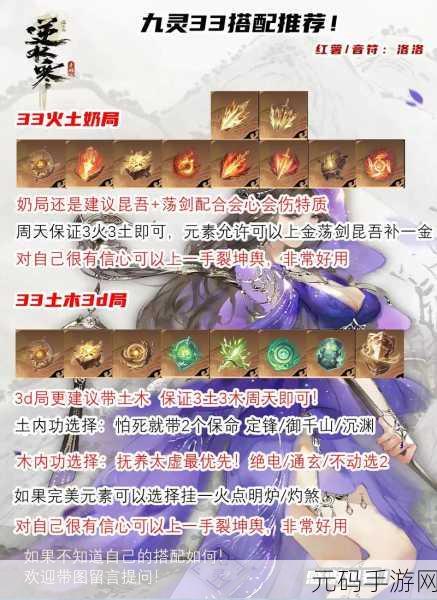 手游资讯,2025年九阴真经明玉功深度解析,游戏神技还是虚有其表?