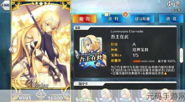 命运-冠位指定FGO白贞德灵衣获取攻略