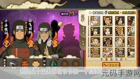 火影忍者手游千手柱间获取攻略及价格分析