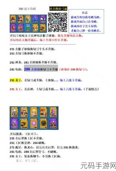 仙剑奇侠传手游,塔防挑战第八关深度攻略揭秘