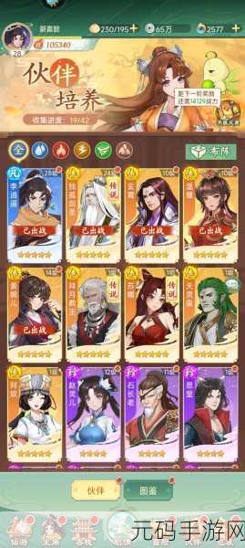 仙剑奇侠传手游,塔防挑战第八关深度攻略揭秘