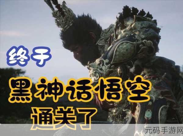 黑神话,悟空一小时速通新纪录诞生,手游界再掀波澜