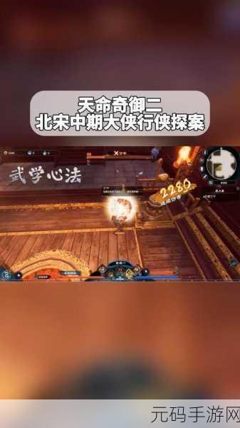 天命奇御2家传宝剑传闻玩法深度解析,探索武侠世界的无尽奥秘