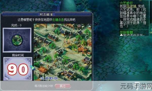 梦幻西游手游点修全攻略