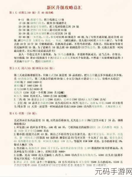 梦幻西游手游点修全攻略