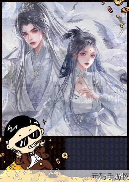 剑网3指尖江湖,高绛婷的缘分之旅与叶芷青的默契搭档之谜