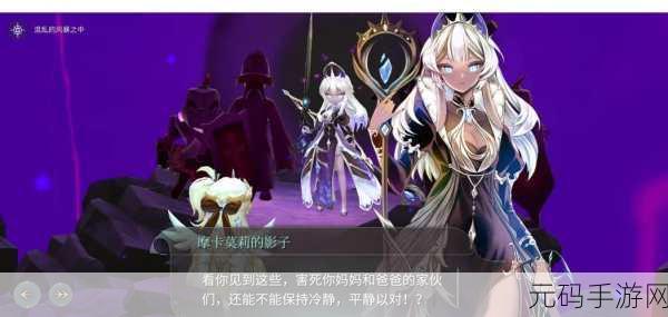 魔女之泉3双结局深度解析,选择决定命运走向