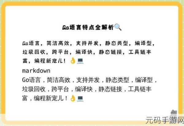 解锁 Go 语言跨平台开发的完美规划秘籍