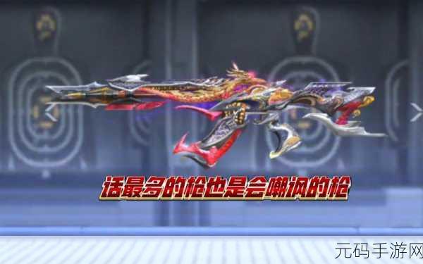 手游CF红龙狙,战火重燃,传奇武器震撼登场
