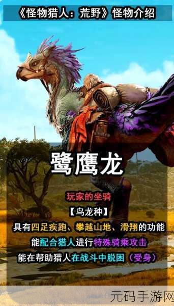 手游资讯,揭秘怪物猎人物语稀有基因的奥秘与价值