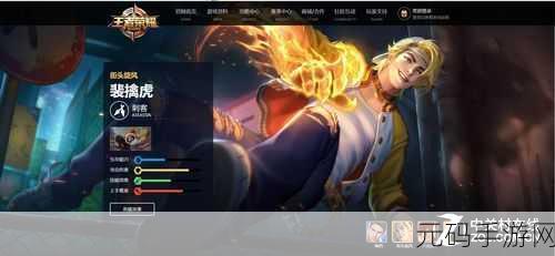 王者荣耀跨界登陆Switch平台,手机存档无缝迁移,引领游戏新纪元