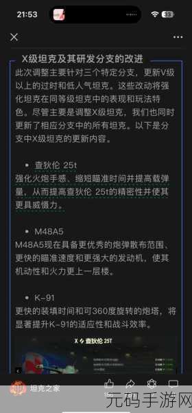 坦克世界查狄伦25T深度攻略,玩法技巧与配件选择
