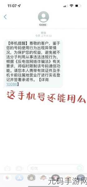 破解谜团,耳语漂流瓶 APP 账号解封秘籍大公开