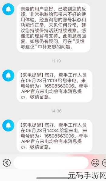 破解谜团,耳语漂流瓶 APP 账号解封秘籍大公开