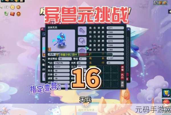 梦幻西游手游暑假活动前瞻,异兽图鉴全新玩法与热门挑战详解